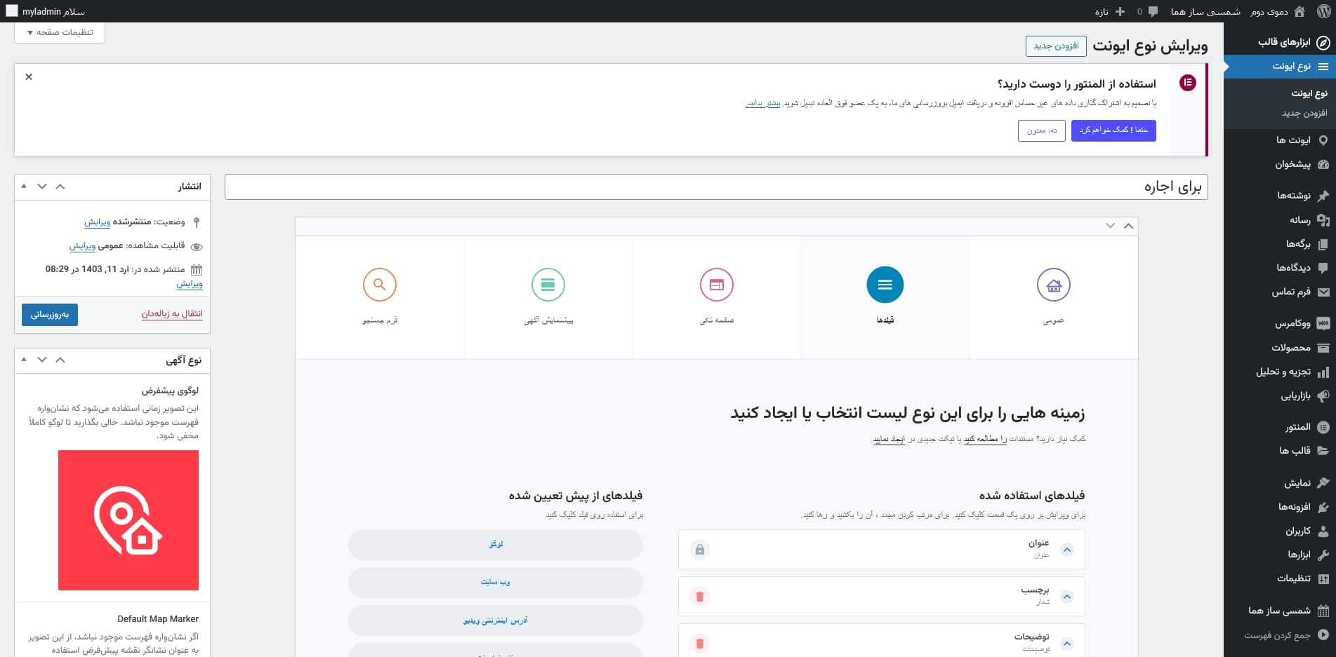 آگهی سفارشی