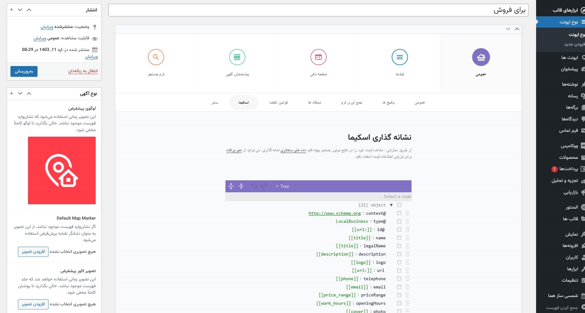 آگهی سفارشی