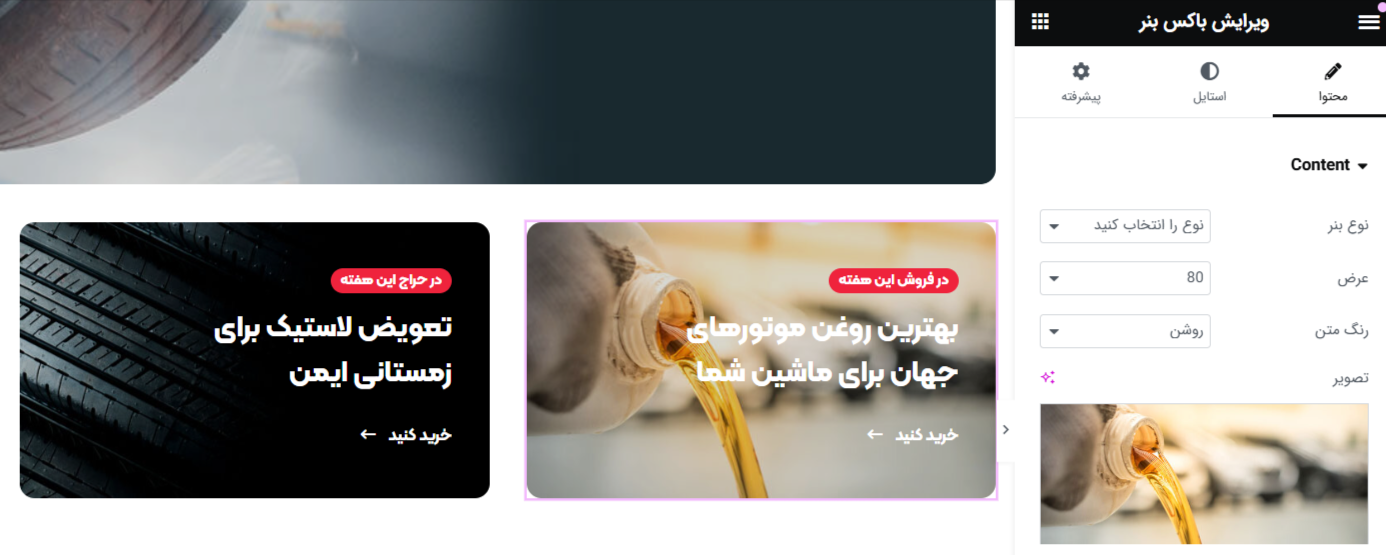 ویجت بنر محصولات